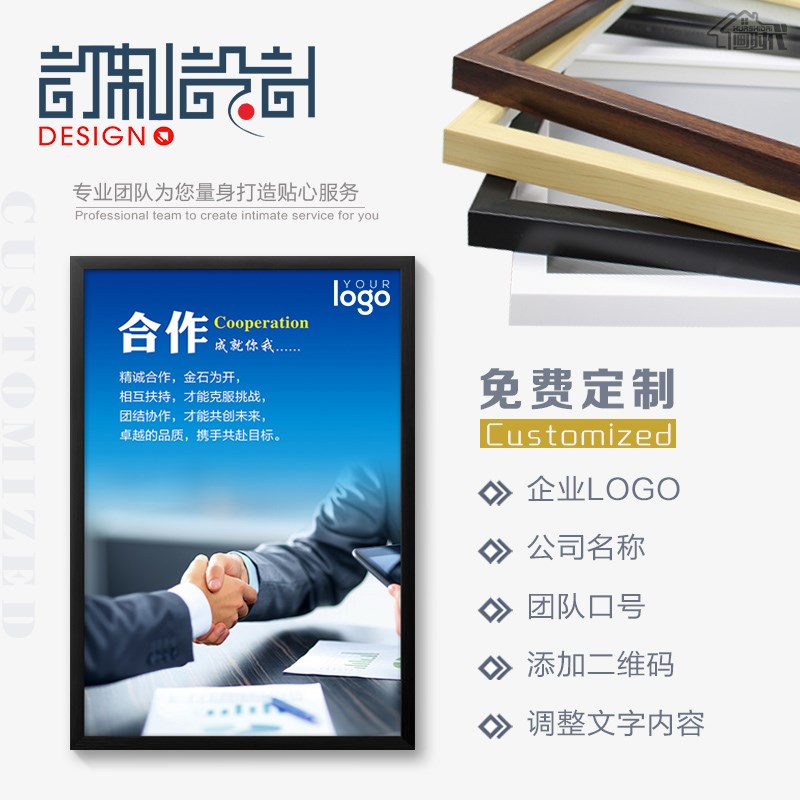 企业文化背景墙挂画公司办公室装饰画会议室励志壁画现代标语