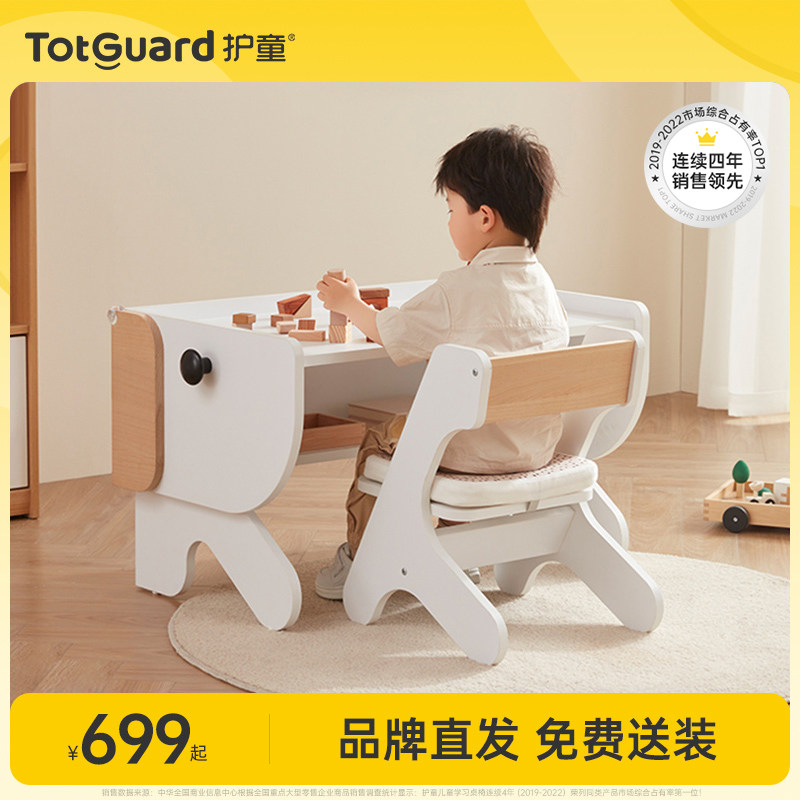 护童儿童学习桌宝宝学习游戏桌家用升降画画涂鸦早教桌椅,住宅家具,儿童桌/手工桌,淘宝优惠券,粉丝福利购,淘宝优惠卷