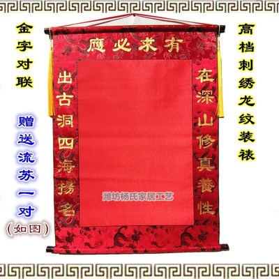 定制高档龙纹装裱三尺三大号堂单子布堂口布红黄榜单挂轴书写