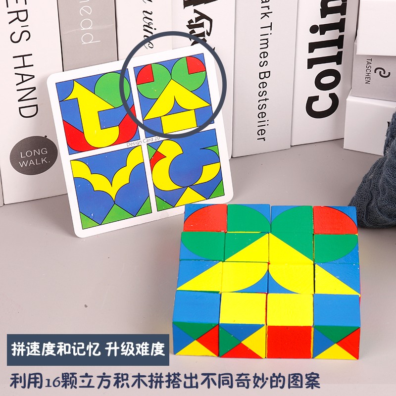图素迷踪儿童立体空间逻辑思维训练益智拼图创造力教玩具动脑桌游