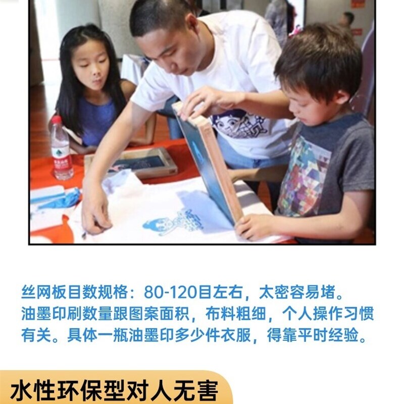 丝印床单被罩水性油墨环保弹性胶浆丝网手工印刷布料印花颜料色浆