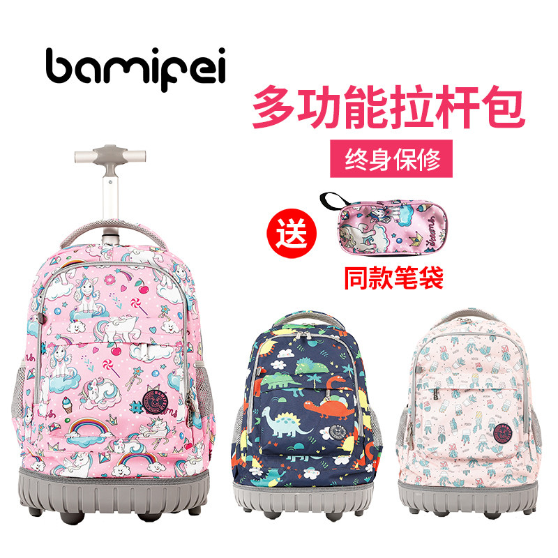 儿童拉杆书包小学生女孩大容量背两用楼梯男孩中学生防水箱爬男童
