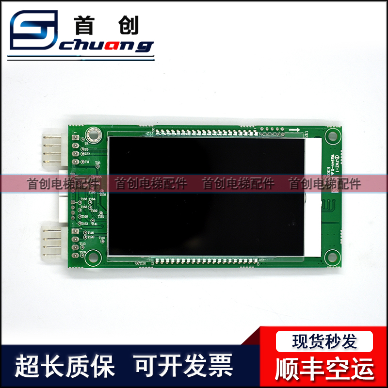 奥的斯液晶外呼显示板N598 D20CR DB20CR