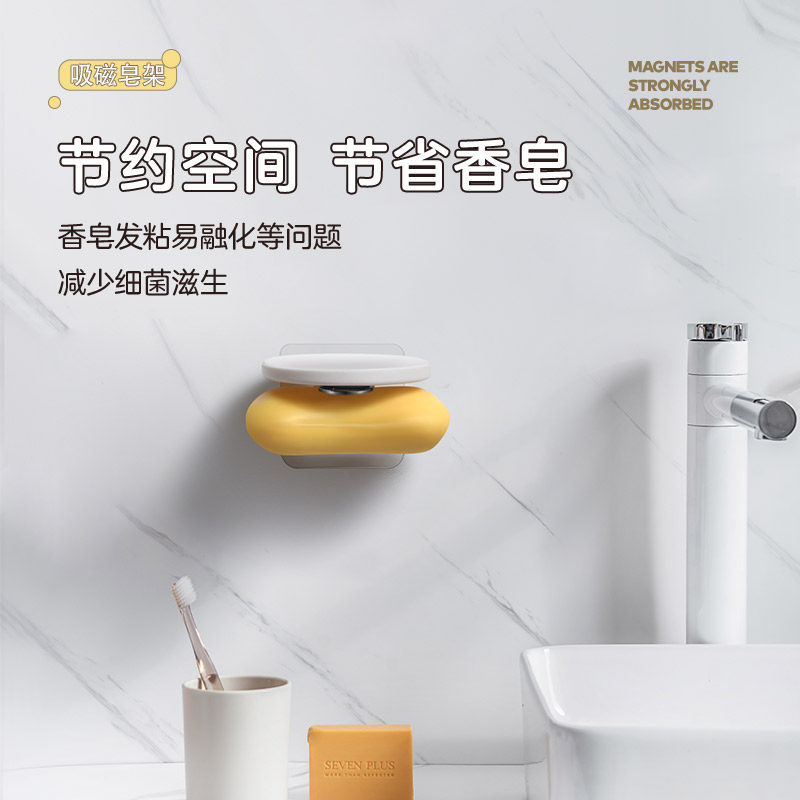 磁吸式肥皂盒架子创意沥水免打孔洗衣肥皂盒吸盘壁挂式香皂