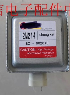 原装微波炉磁控管LGM磁控管拆机