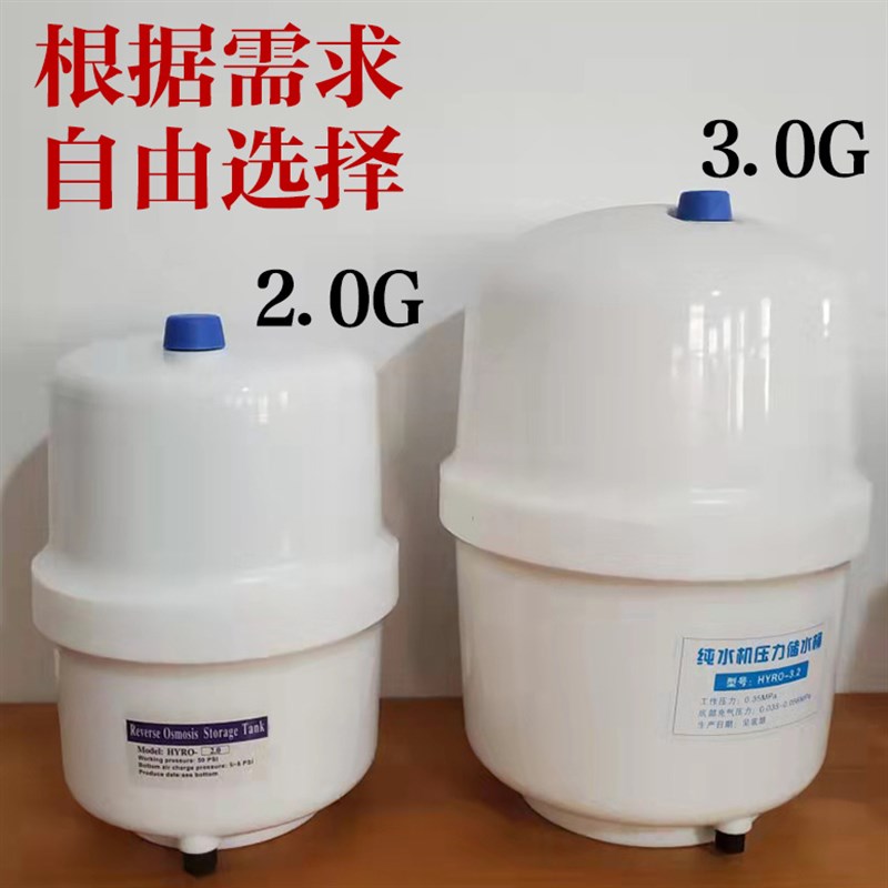 沁园压力桶RO185通用3.0加仑反渗透纯水净水器光跃储水罐直饮水机