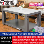 富炬电茶几取暖炉电暖桌长方形客厅茶几速热电炉子烤火桌子