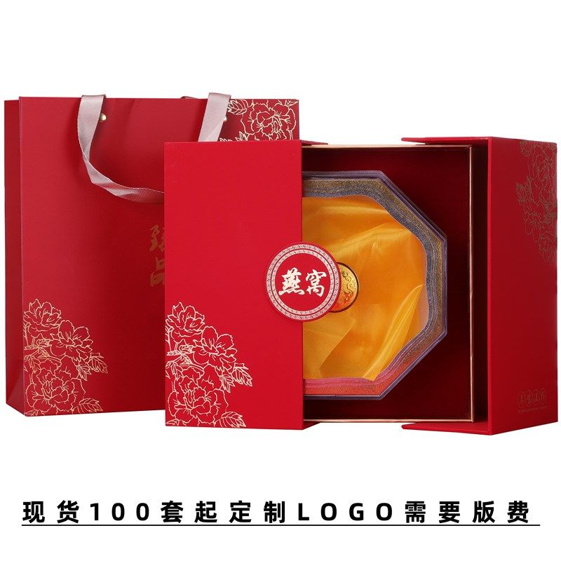 新款燕窝包装盒礼空盒子燕盏红色橙礼品纸盒装定制,包装,燕窝包装,淘宝优惠券,粉丝福利购,淘宝优惠卷