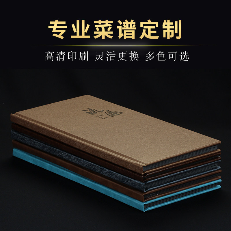 菜谱设计制作定制高档活页菜单酒水单茶水单价目表插页酒牌菜单夹,文具电教/文化用品/商务用品,桌牌/台牌,淘宝优惠券,粉丝福利购,淘宝优惠卷