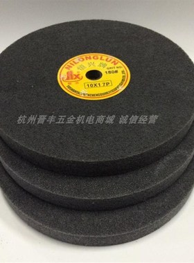 恒兴牌尼龙轮纤维抛光轮拉丝轮砂轮机轮* 7金属打磨