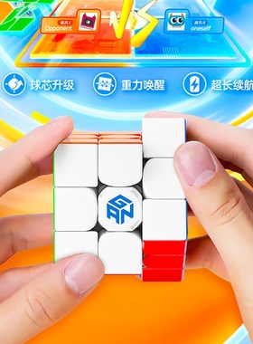 GNi   U升级磁力三阶顺滑智能对战儿童