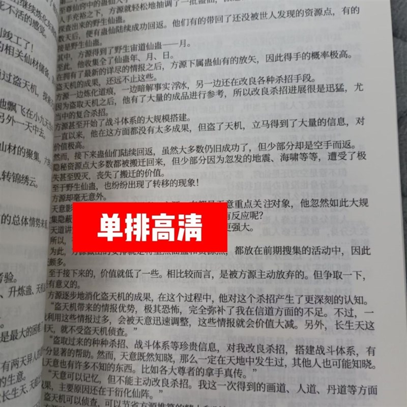 蛊真人送明信片完整无删减共大爱仙尊全套24册小说实体书
