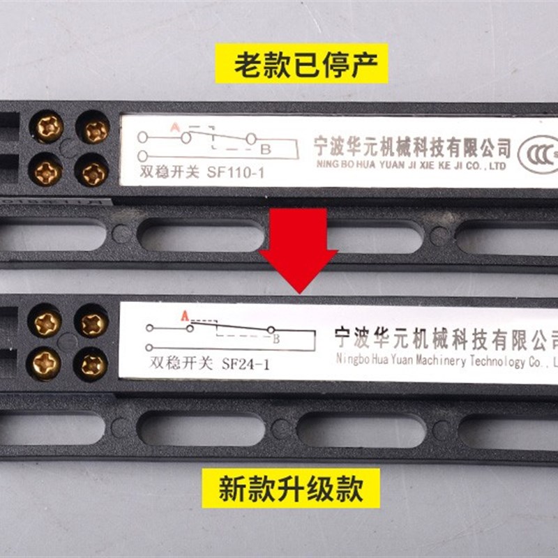 华元电梯SF24-1电子式双稳态开关SF110-1电梯磁保门机双稳开配件