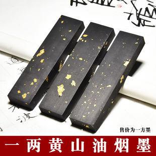 懿羲堂安徽歙县一两徽墨锭墨块墨条老字号非遗传承徽墨松烟收藏徽