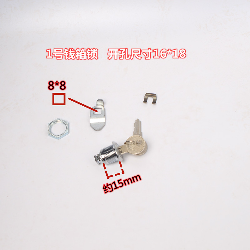 收银台钱箱抽屉锁收银机钱箱锁三挡锁芯吧台收款柜锁锁头锁芯
