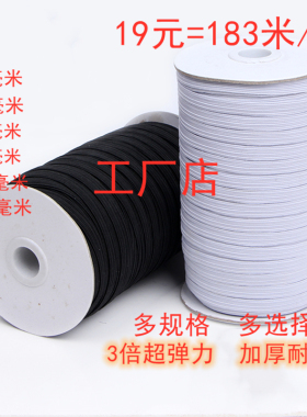 加厚弹力黑白色儿童宝宝宽扁细钩编走马松紧带橡筋绳跑马带