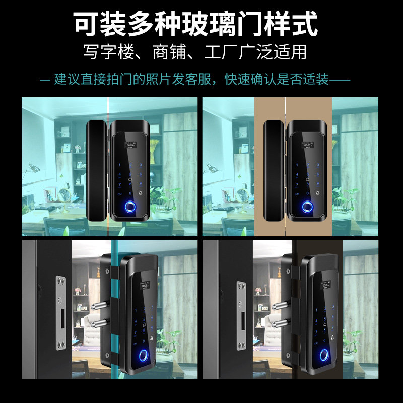 门指纹锁免门电子锁办公室密码锁单门防水框智能锁