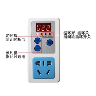 带线定时器插座分钟倒计时自动断电家用预约通电间歇循环定时关