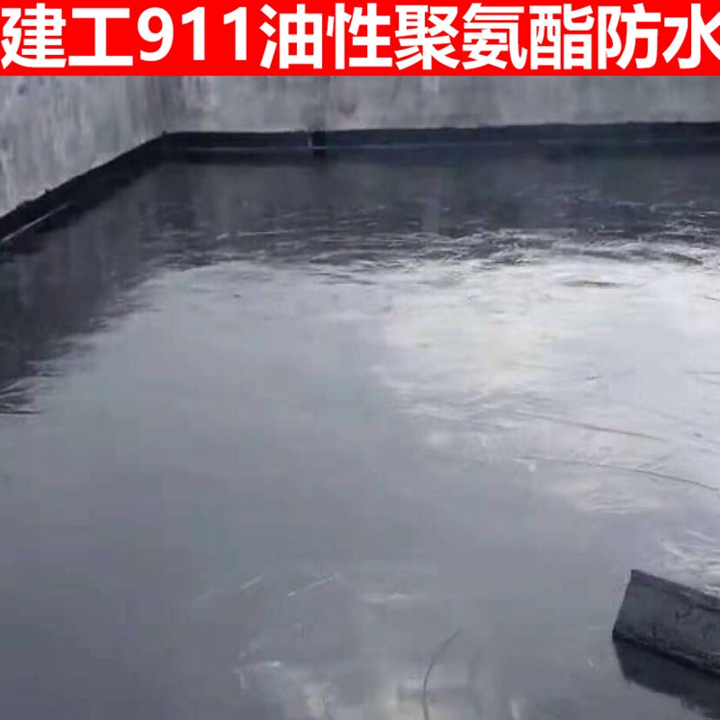 建工牌聚氨酯组分911防水涂料 屋顶楼顶裂缝堵漏沥青天面防水胶