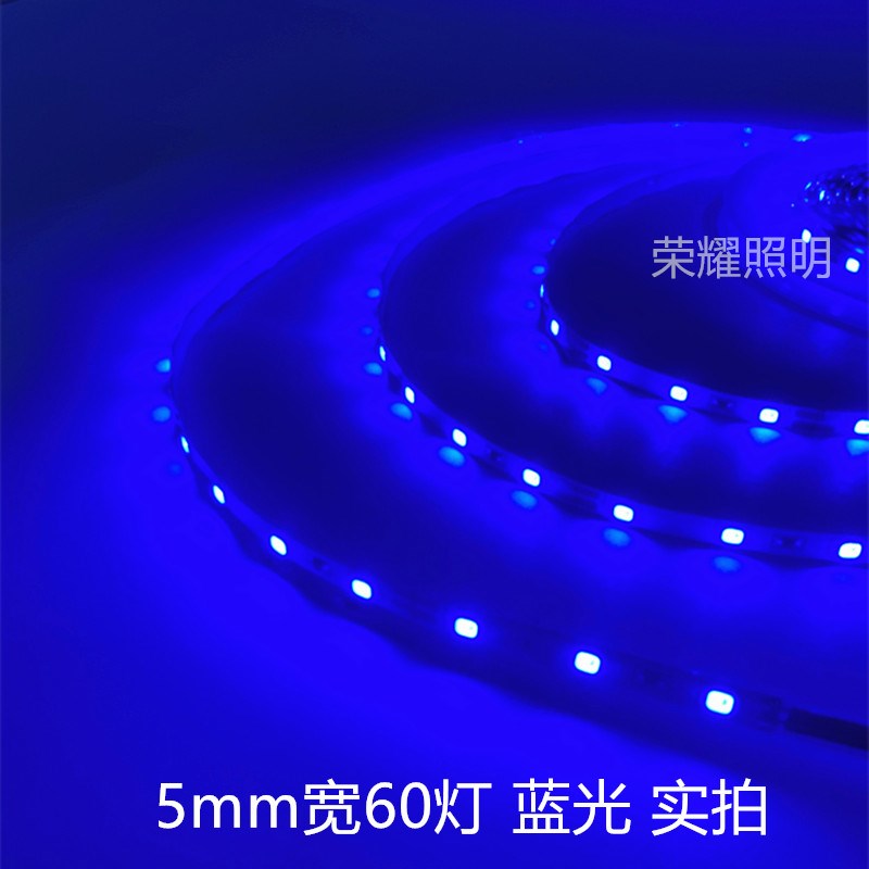 2835led低功率12V5mm60珠蓝光灯带白暖光中性光红绿黄6W每米灯条