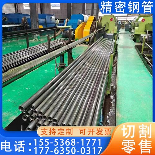 2#号精密无缝钢管大小口径厚薄壁Q低合金圆管精拉切割零售
