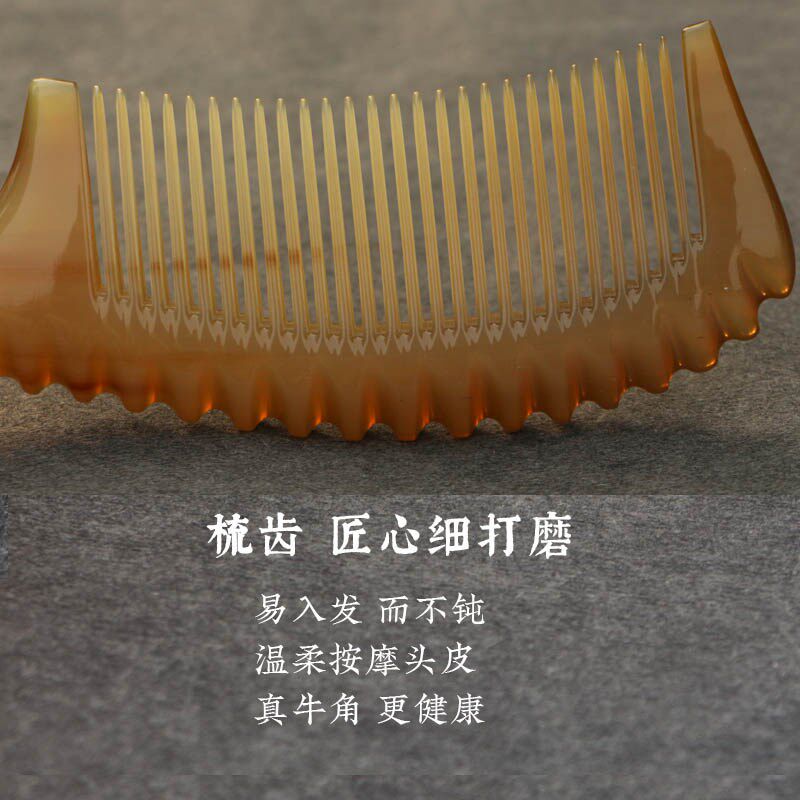 天然白牛角梳密细齿梳 按摩保健防静电梳 雕梳特大号厘精品
