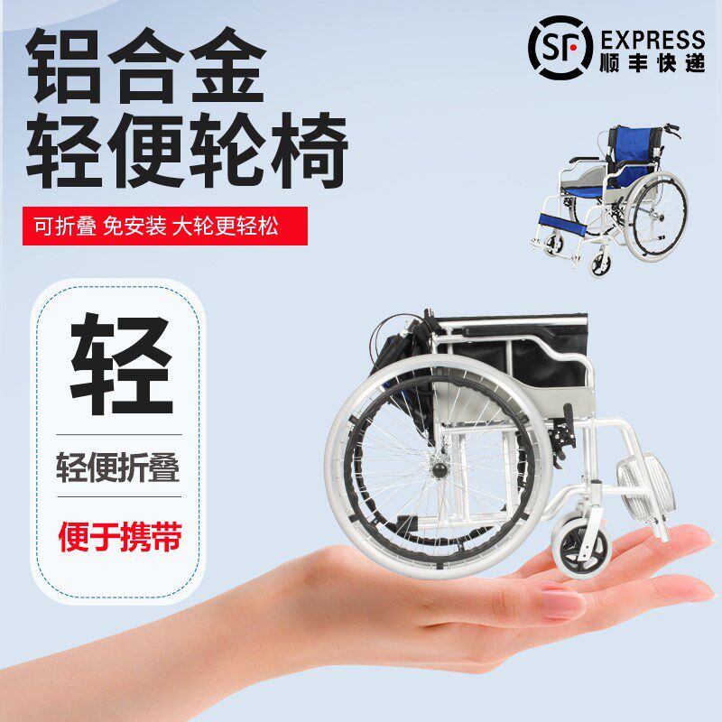 铝合金轮椅轻便老手推车小型瘫痪超轻老年残疾代步车