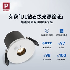 柏曼体感应 嵌入式护眼入户玄关过道灯