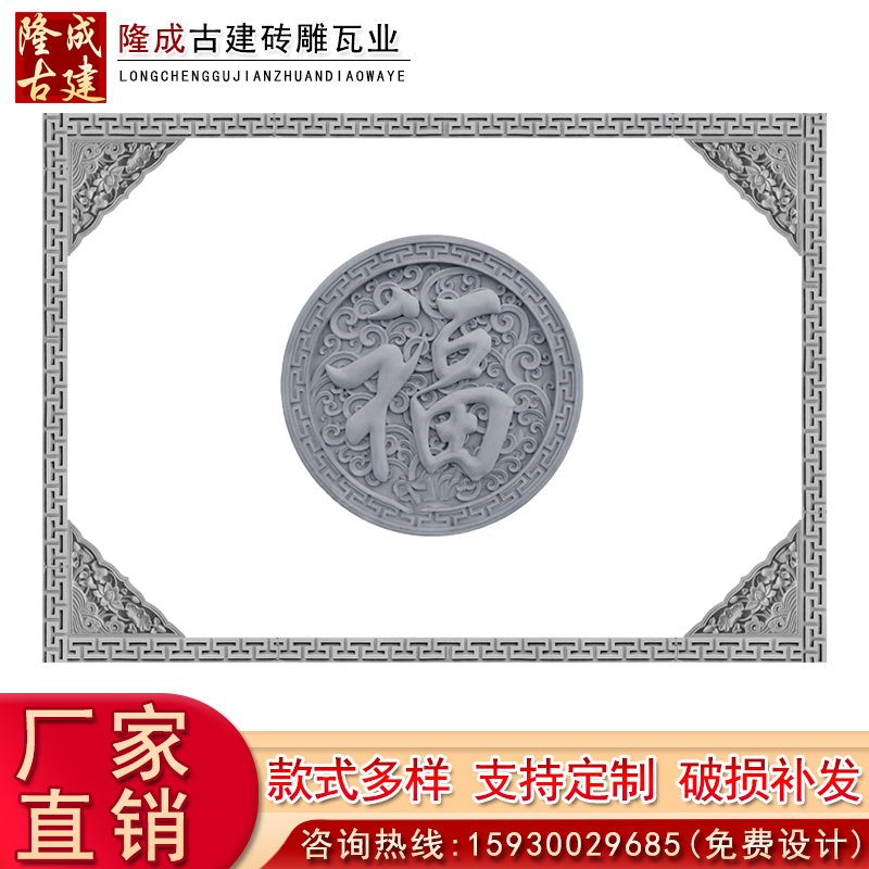 圆形砖雕仿古砖雕中式圆形砖雕照壁影壁浮雕仿古砖雕围墙玄关装饰