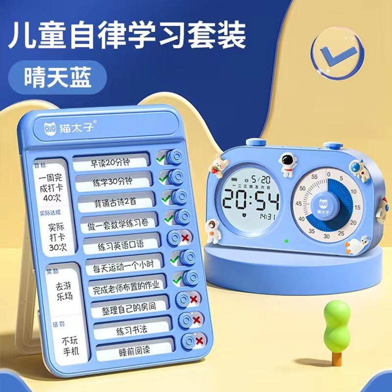 猫太子可视化计时器儿童学生学习专用自律定时公室时间管理器闹钟