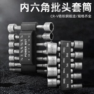 便携式风批公英制电动内六角批头电钻小筒头件送延长杆