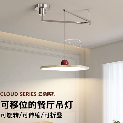 简灯护眼飞碟摇臂餐桌客厅云朵奶油风饭厅吧台中山灯具
