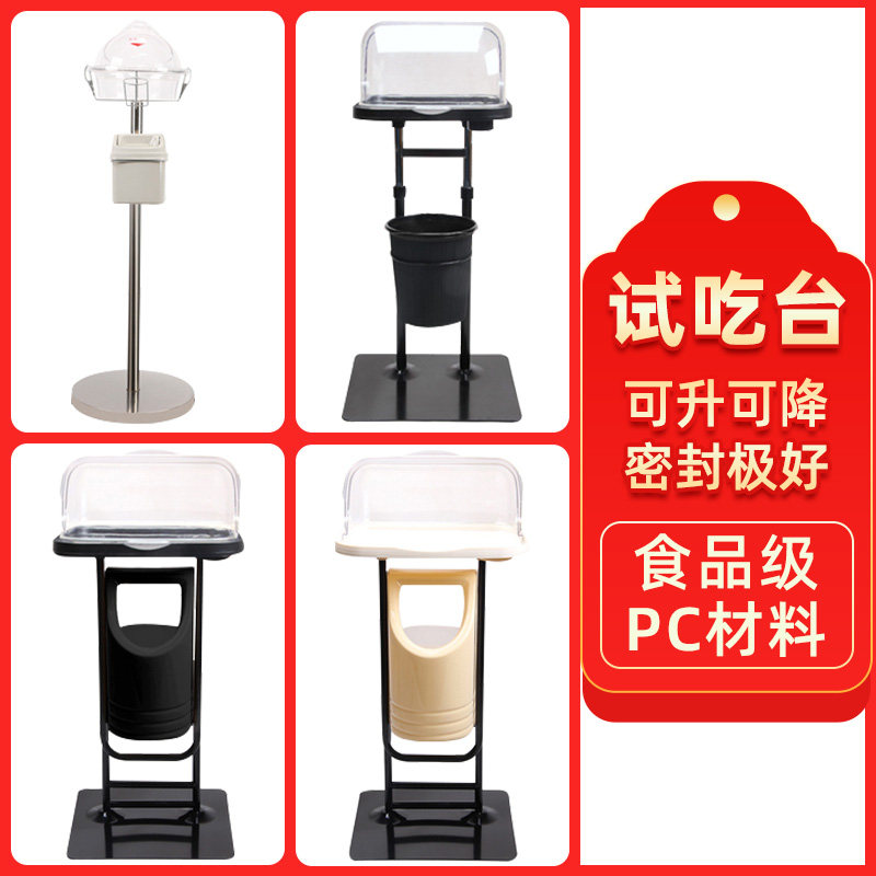 超市试吃台小型免费试吃架立地式升降促销盒熟食糕点水果展示架
