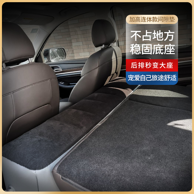 车用间隙垫分体汽车内SUV轿车儿童车载后排睡觉间隙缝隙充气床垫