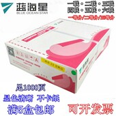 蓝海星电脑针式 打印纸二五两二等分凭证票据出库单