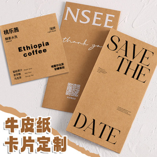 牛皮纸卡片定制级感店硬卡纸名片复古特种纸明信片贺卡鲜束保养卡