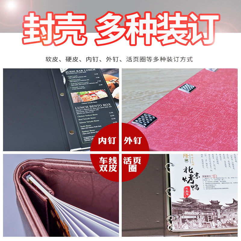 设计西餐亲子饭厅食谱制作牛披萨音乐餐吧菜单中西式价格本