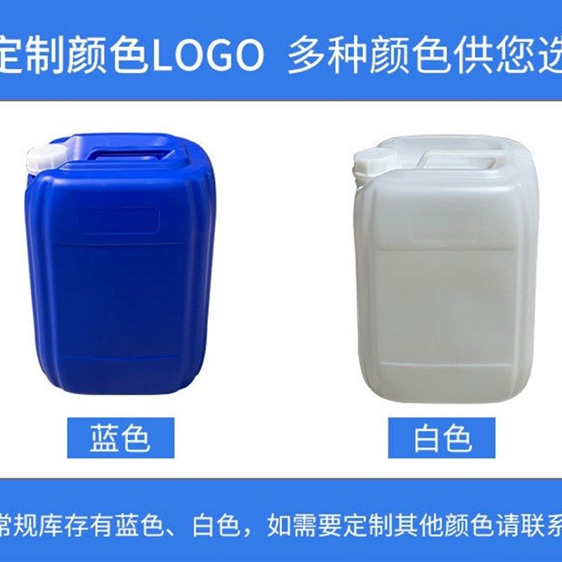 加厚L升斤塑料桶 食品级方桶储水桶酒壶家用手提花生油堆码桶