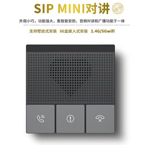 对讲呼叫器一键紧急求助终端电话网岗亭视通话紧急向对讲语音系统