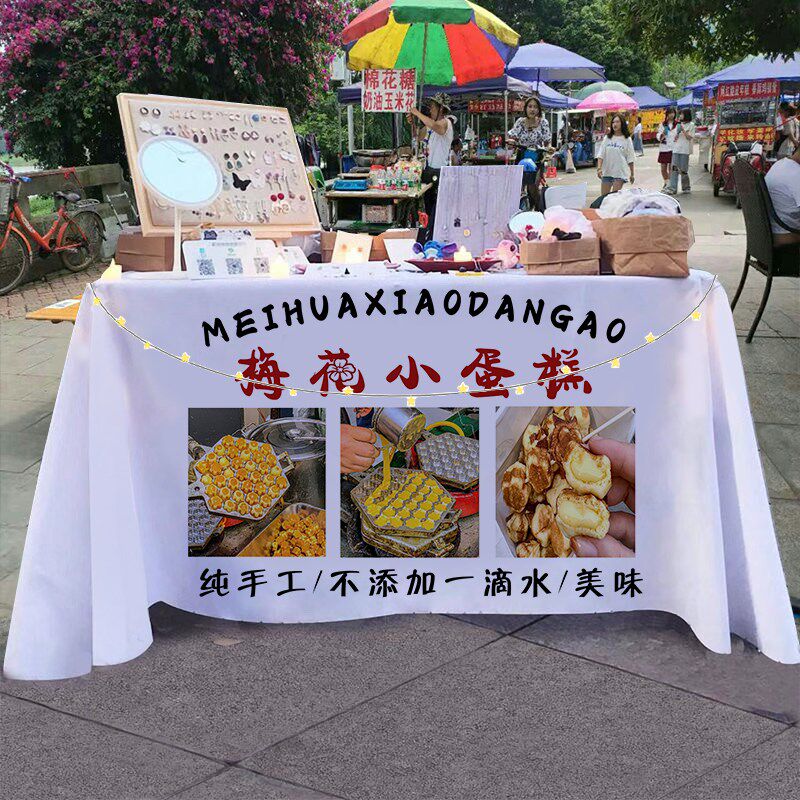 梅花小蛋糕2街边夜市美食小吃摆摊桌布小推车招牌展示广告布台布