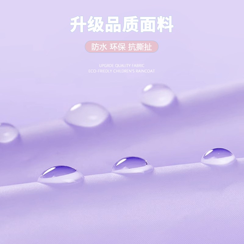 儿童雨衣小学生女童带书包位防水全身男孩中大童上学专用雨披拼色