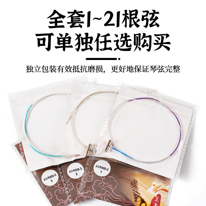 lice爱丽丝古筝琴弦型2全弦线一弦演奏古筝弦通用