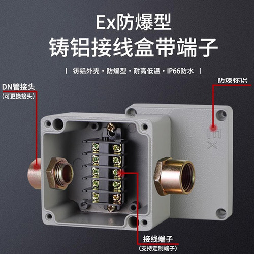 防爆接线盒分理线盒防爆接线箱带端子粉尘防腐工厂设备增安隔爆