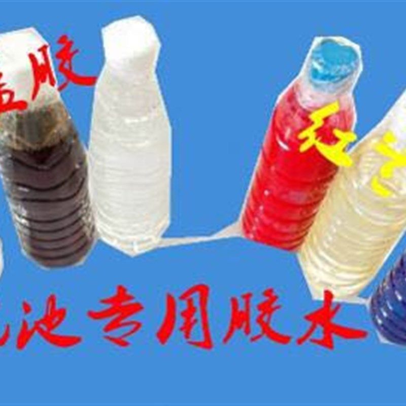 环氧树脂红兰红黑胶水 电池端子正负极用固定用 外壳,电动车/配件/交通工具,电动车电池盒,淘宝优惠券,粉丝福利购,淘宝优惠卷