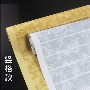 蜡染拓片书法小楷方格长卷复古款半生半熟创作临摹抄书竖格状元笺