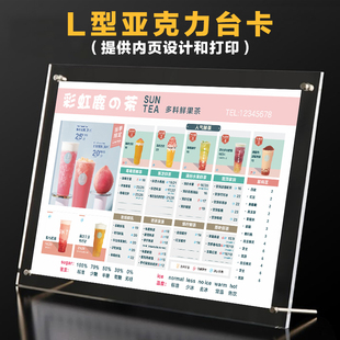 价目表定制吧台发光奶茶店菜单设计制作价格表展示牌立牌