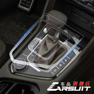 饰大全 屏幕钢化膜汽车用品中控贴膜车内装 222款 大众途观L改装