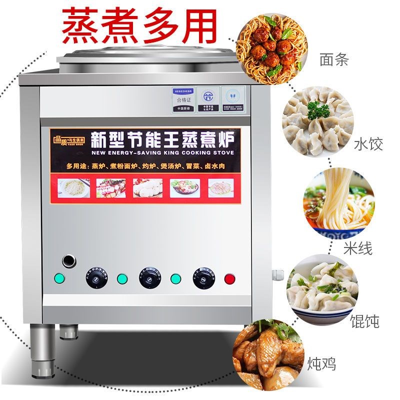 煮面炉商用燃气煮面桶不锈钢节能保温方形汤粉面炉冒菜电热汤锅桶