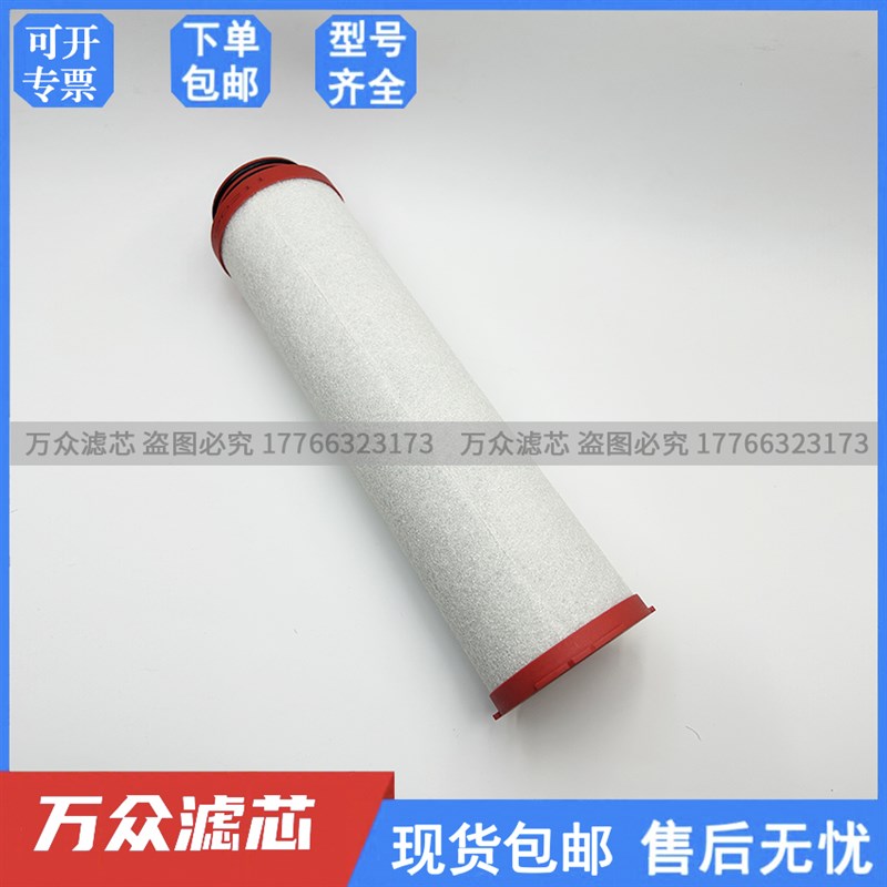 适用沃克合成气干气密封精密过滤器滤芯EW010X1 EW035X1 EW090X1