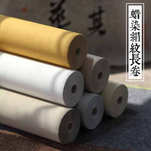 同和庄蜡染绢纹长卷半生半熟书法蜡染宣长卷小楷写经